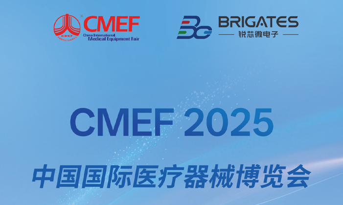 展会预告 | jiuyou九游ninegame邀您相约2025第92届中国国际医疗器械博览会