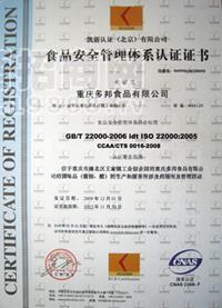 重庆多邦食品 匠心传承，打造山城特色食品品牌