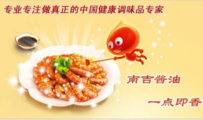 南吉料酒王 健康调味新风尚，诚邀全国合作伙伴共拓市场